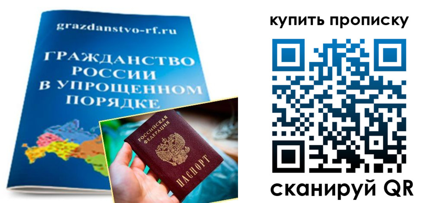 временная регистрация в Арамили