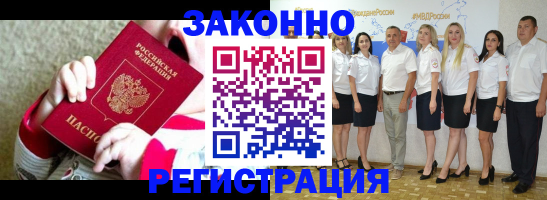 временная регистрация недорого в Арамили