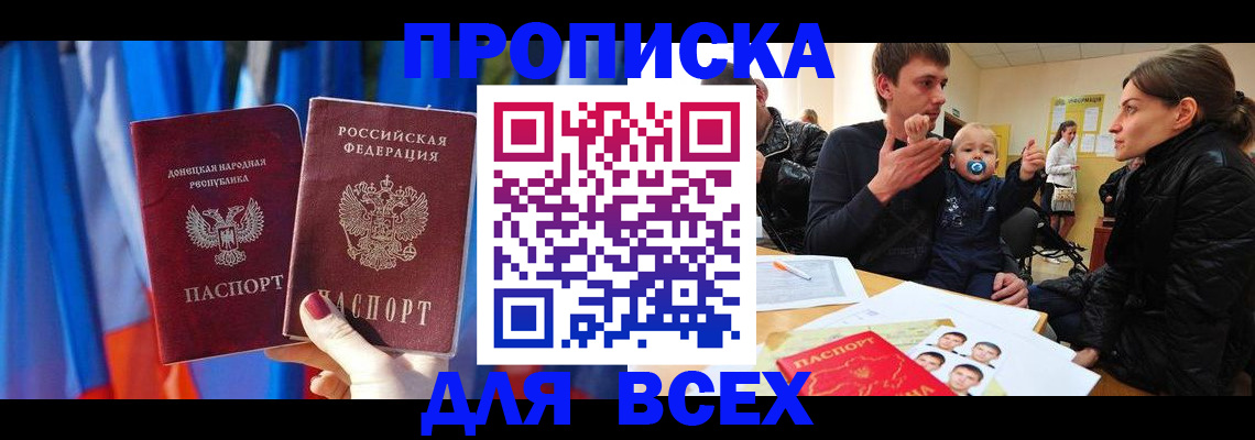 временная регистрация в квартире в Арамили