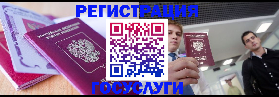 прописка для кредита в Арамили
