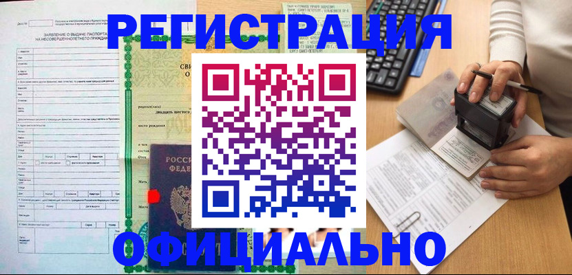 регистрация для дет. сада в Арамили