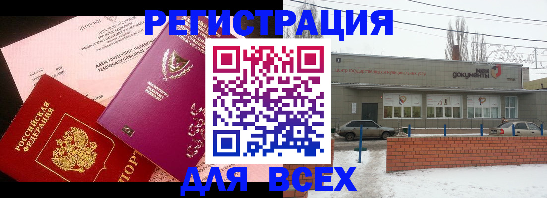 прописка ребенка в Арамили