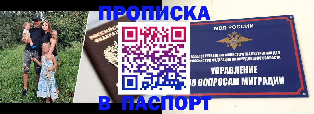 временная регистрация 2025 в Арамили