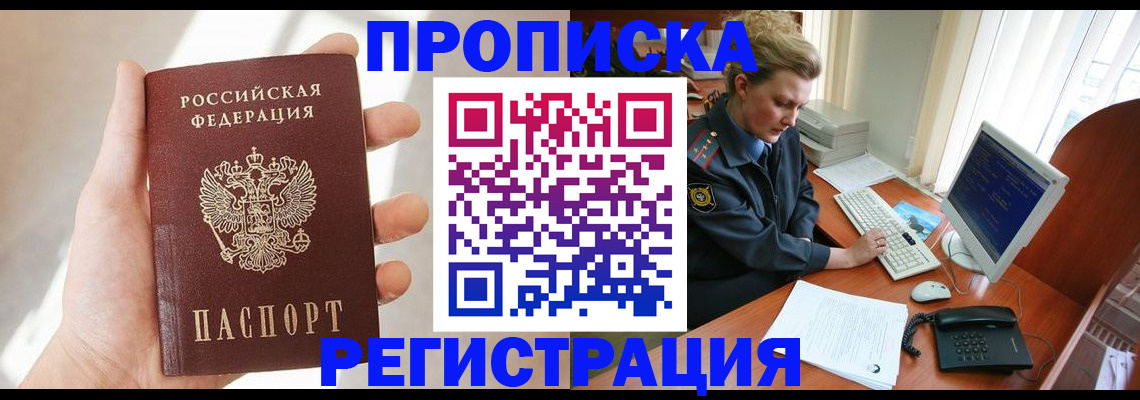 найти адрес прописки в Арамили